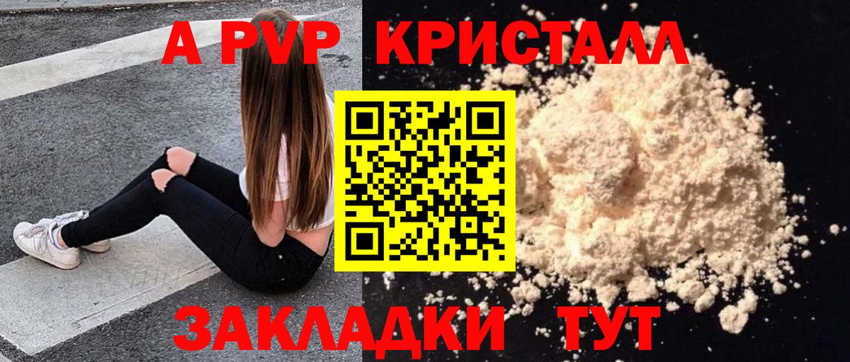 Alpha-PVP крисы CK  Alfa_PVP мука  Переславль-Залесский  Alpha-PVP  Вход с VPN 