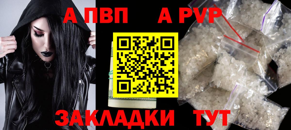А ПВП Crystall Переславль-Залесский