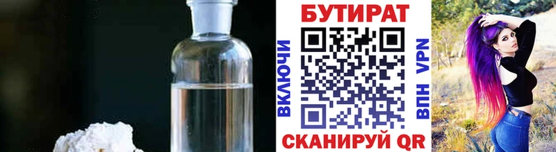 цены   Переславль-Залесский  Бутират буратино 