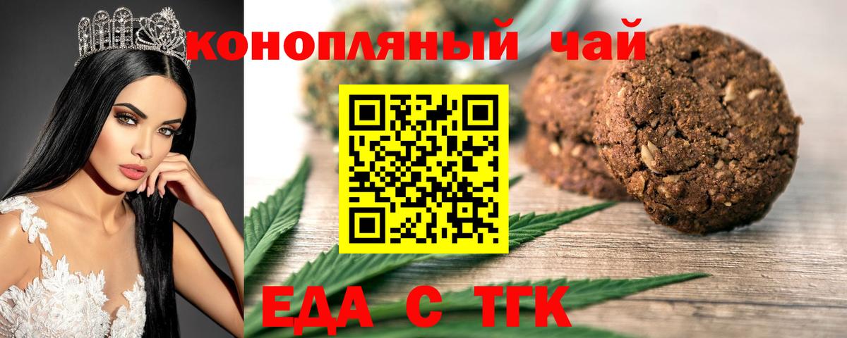 Переславль-Залесский  Canna-Cookies конопля  Вход с VPN 