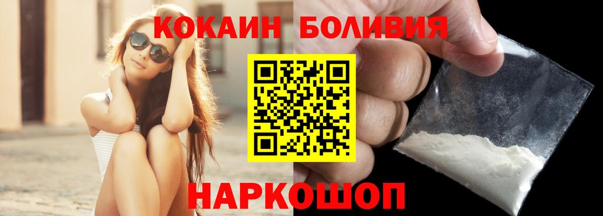 КОКАИН Боливия Переславль-Залесский