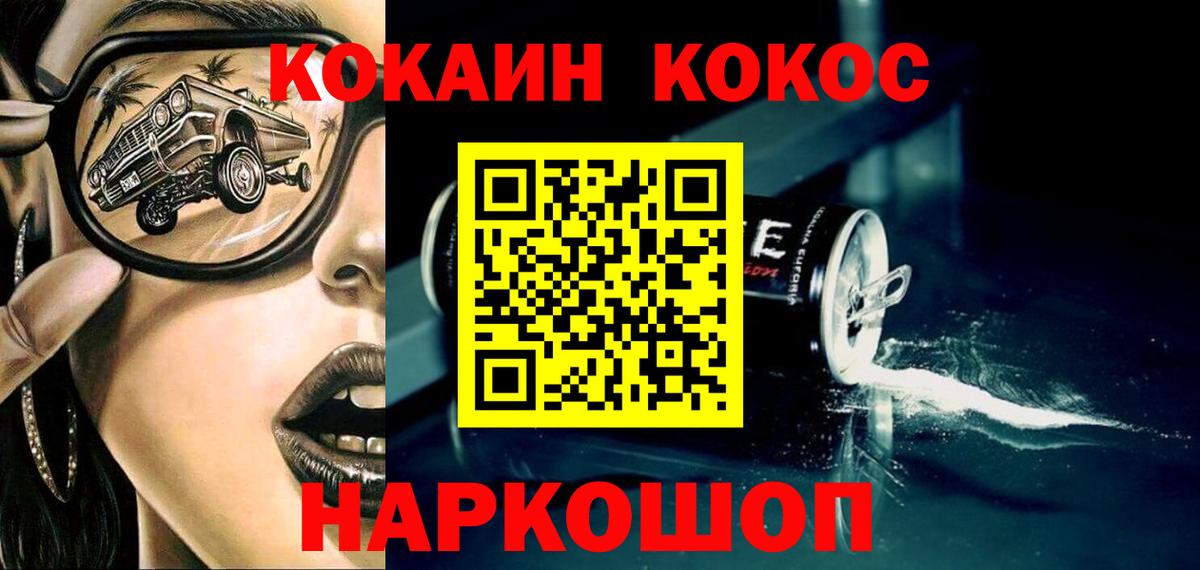 Переславль-Залесский  Cocaine Перу  Вход с VPN 