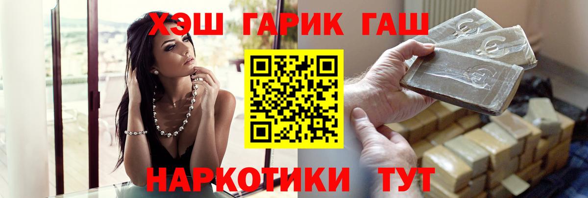 ГАШИШ 40% ТГК Переславль-Залесский