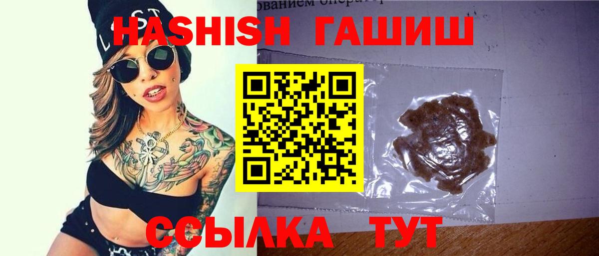 Переславль-Залесский  Гашиш гарик  Вход с VPN  ГАШ Изолятор 