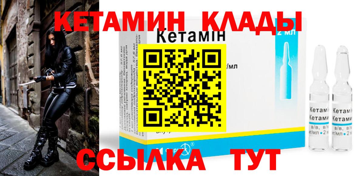 КЕТАМИН VHQ  Вход с VPN  КЕТАМИН VHQ  Переславль-Залесский 