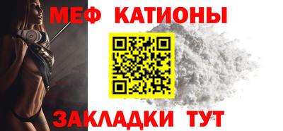 мяу мяу мука Ангарск
