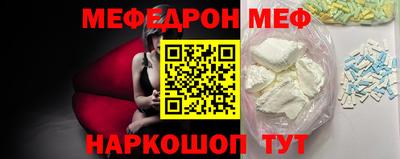 мяу мяу мука Ангарск
