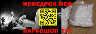 мяу мяу мука Ангарск