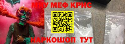 меф VHQ Анапа