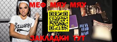 меф VHQ Анапа