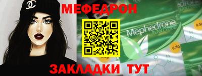 меф VHQ Анапа