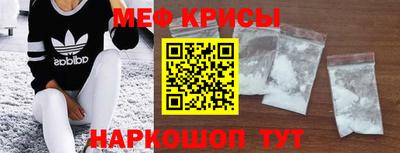 мяу мяу мука Ангарск