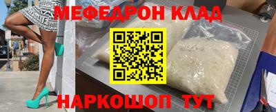 мяу мяу мука Ангарск