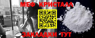 меф VHQ Анапа