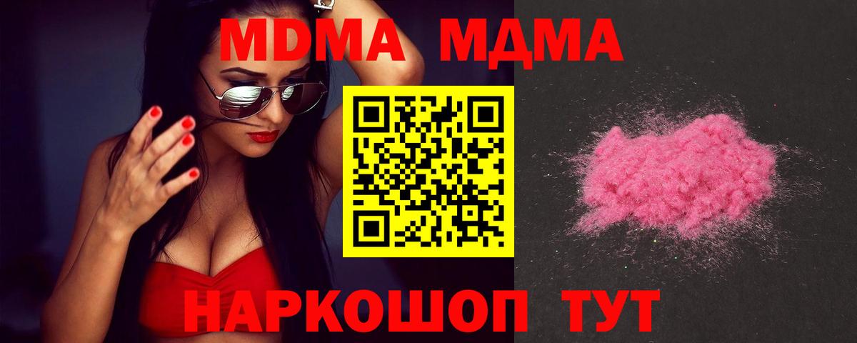 MDMA кристаллы  МДМА crystal  Переславль-Залесский  Вход с VPN 