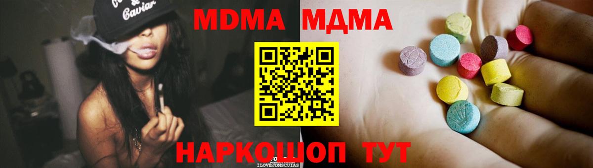 МДМА VHQ Переславль-Залесский