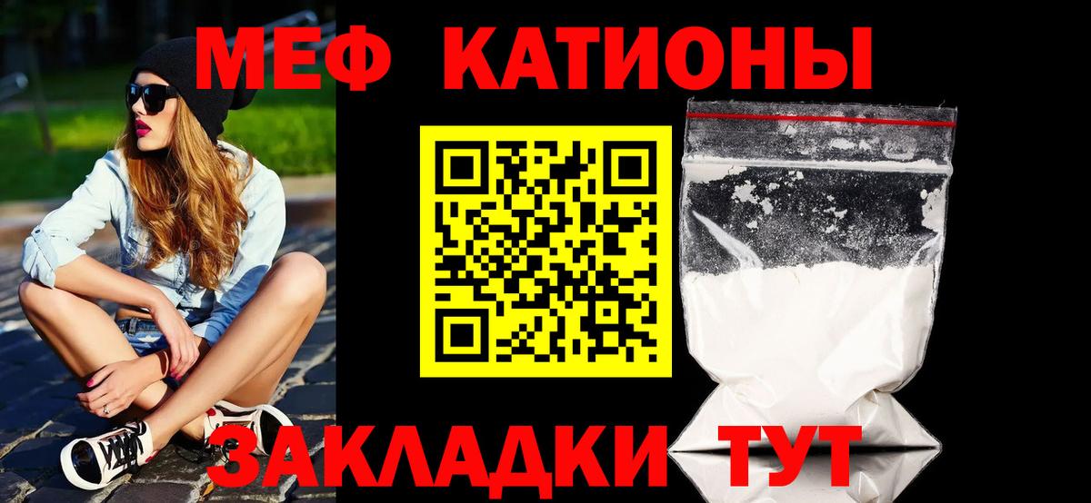 Меф кристаллы  Мефедрон  МЯУ-МЯУ  Вход с VPN  Переславль-Залесский  Меф VHQ 