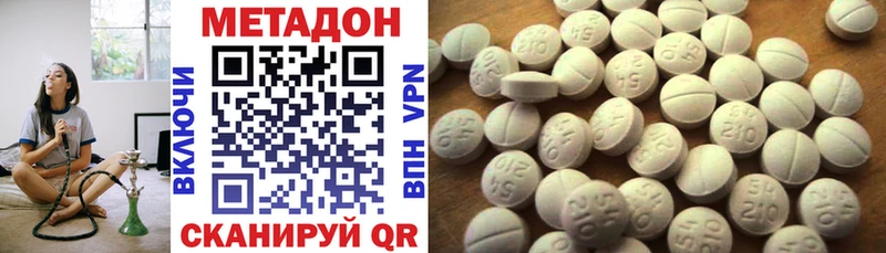 Метадон VHQ Переславль-Залесский
