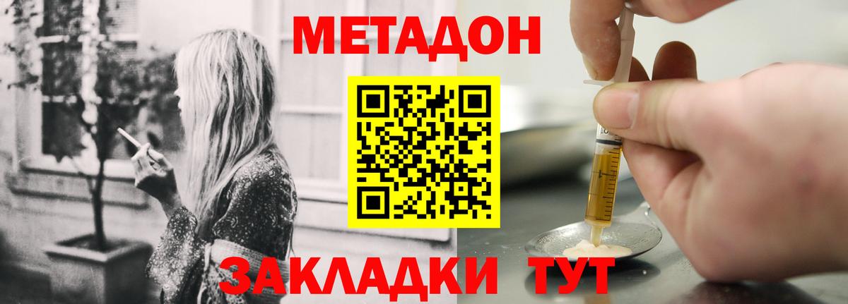 МЕТАДОН VHQ Переславль-Залесский