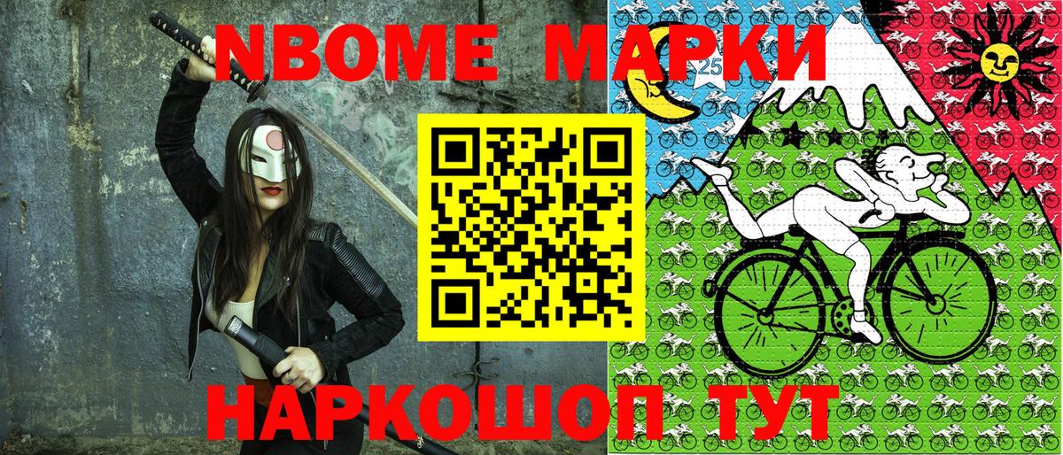 что такое наркотик  Вход с VPN  Переславль-Залесский  Марки NBOMe 1500мкг  Марки NBOMe 