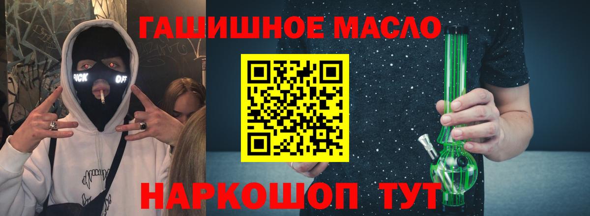 Дистиллят ТГК жижа  блэк спрут ссылка  Переславль-Залесский  Вход с VPN 